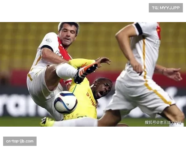 传统对决：圣埃蒂安与摩纳哥的比赛历史与本次看点